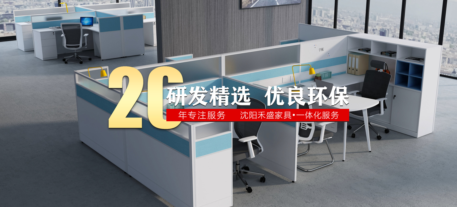 辦公家具廠家