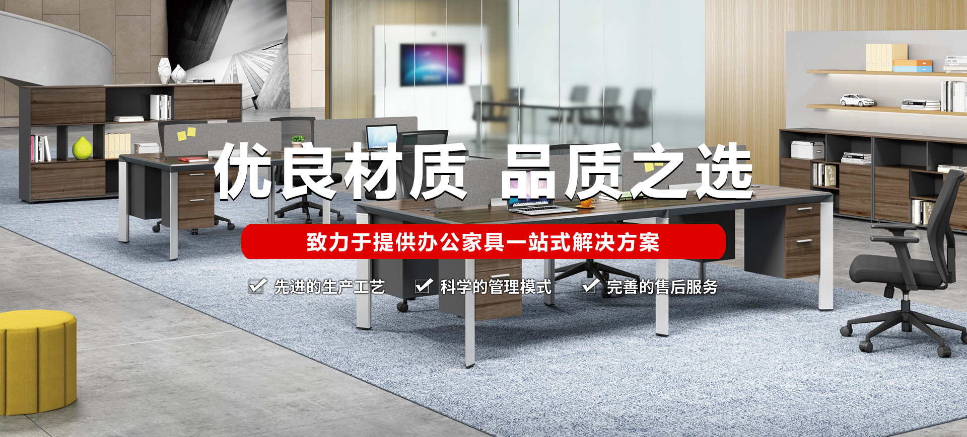 辦公家具廠家